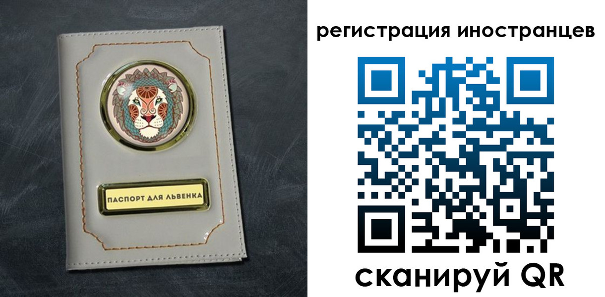прописка в квартире в Енисейске