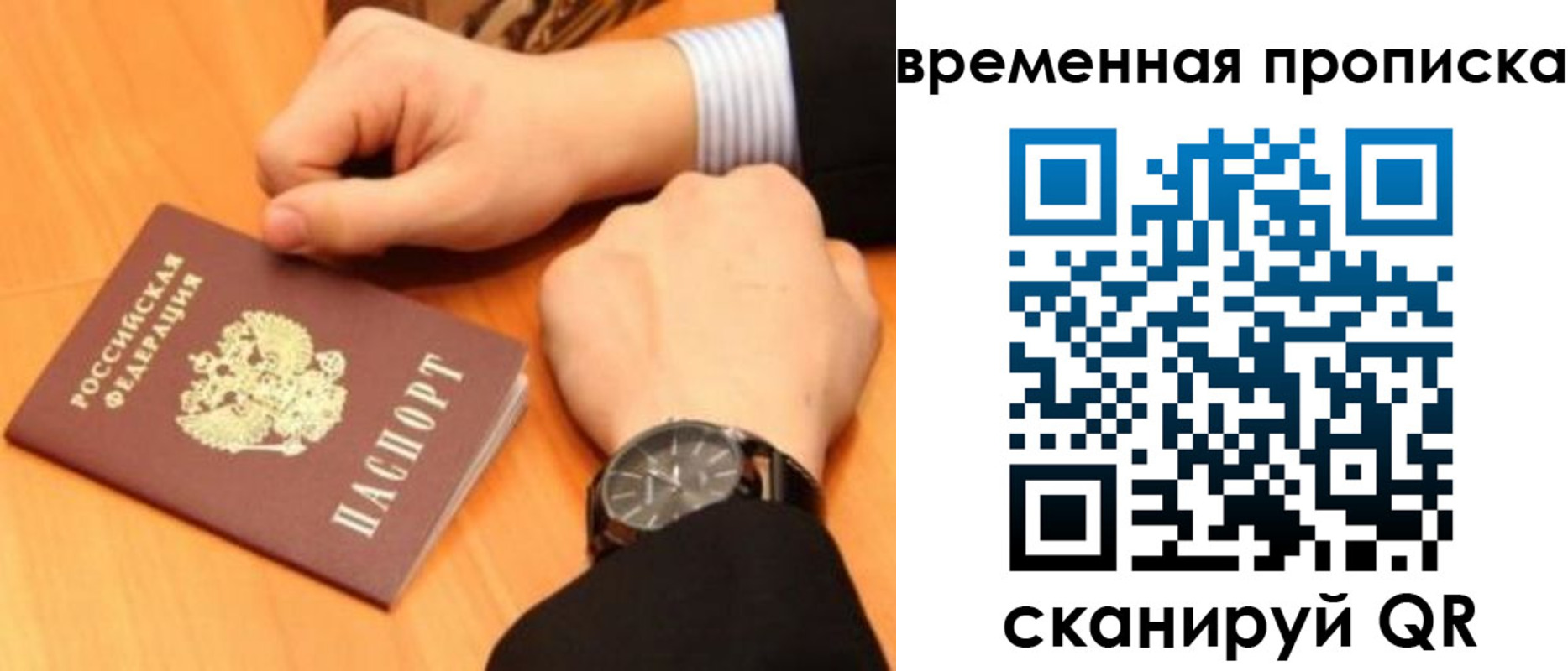 временная регистрация 2025 в Енисейске