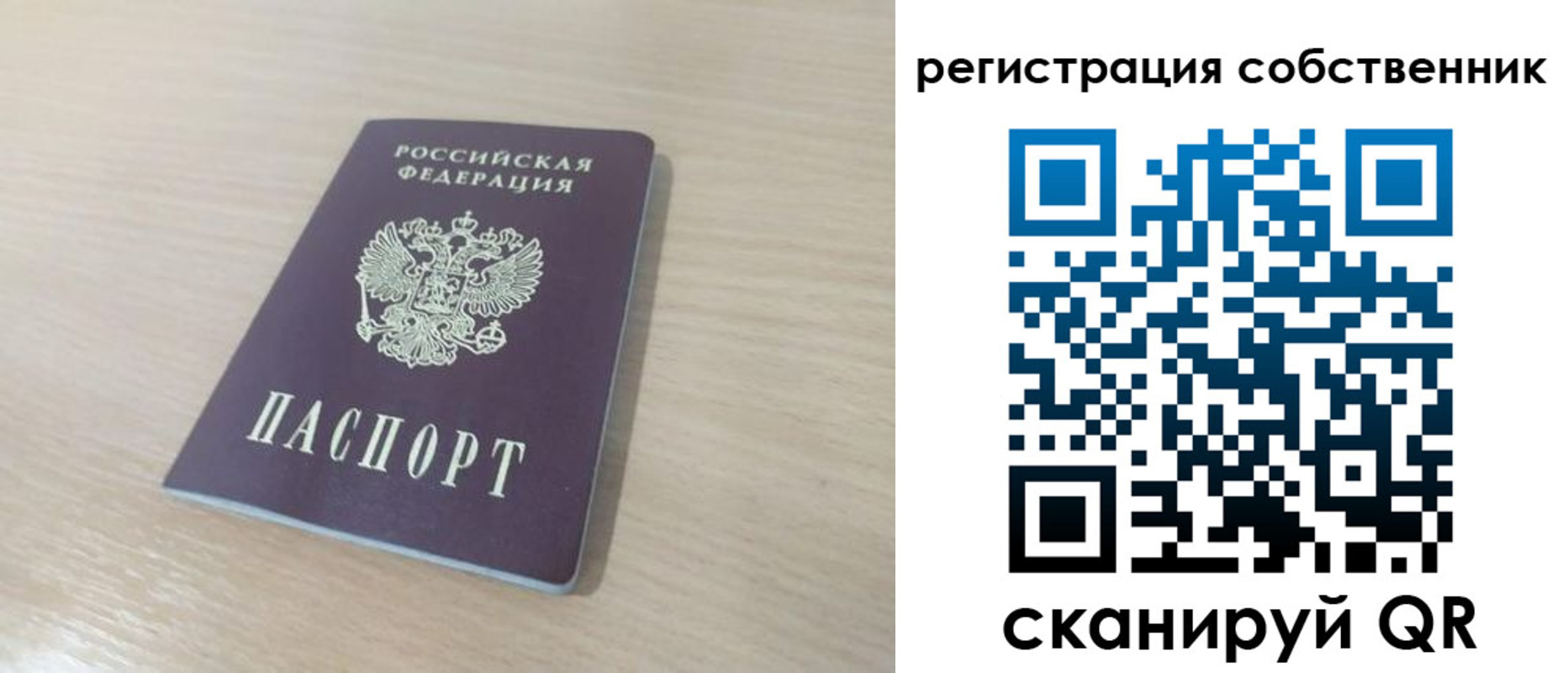регистрация в Енисейске