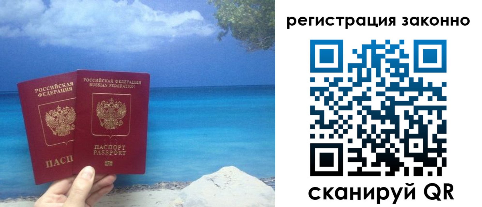 временная регистрация в Енисейске