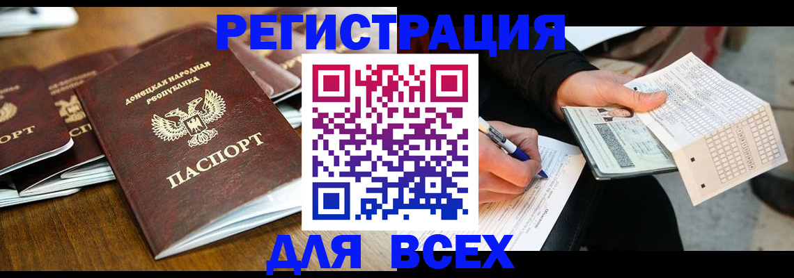 временная регистрация купить в Енисейске