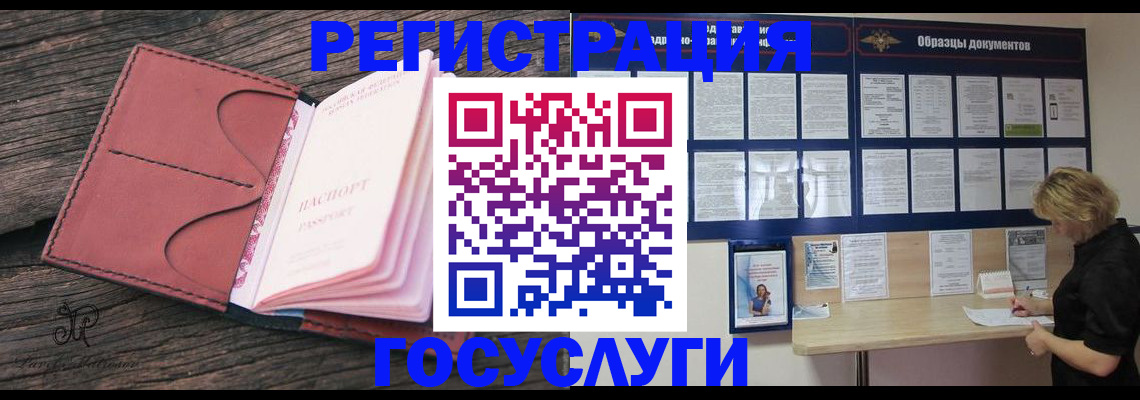 временная регистрация собственник в Енисейске